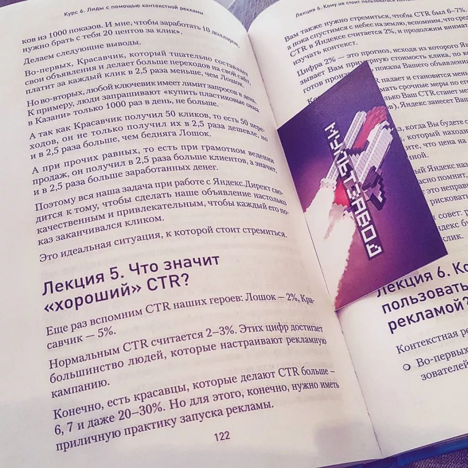 Современные книги в Мысках пишут для детей