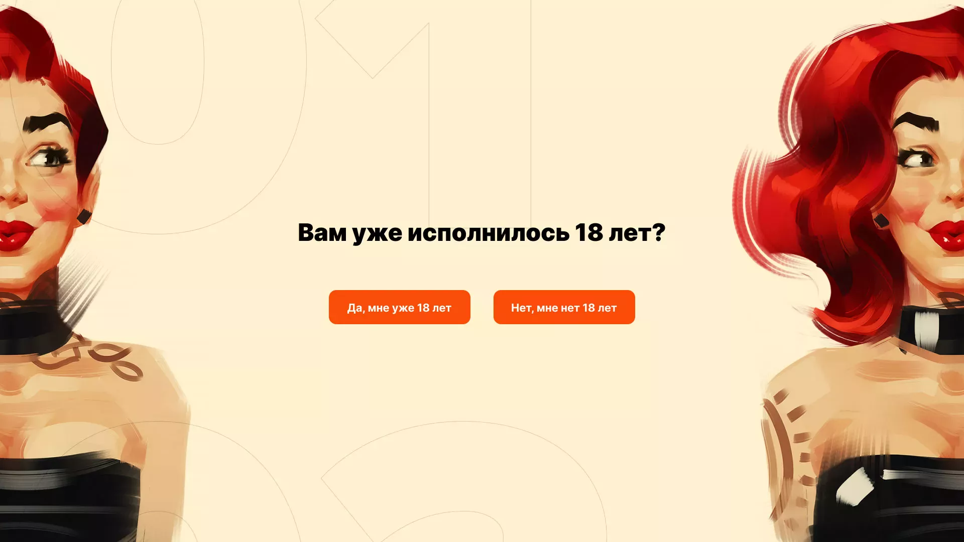 Создание интернет-магазина «Главсексмаг» в Мысках