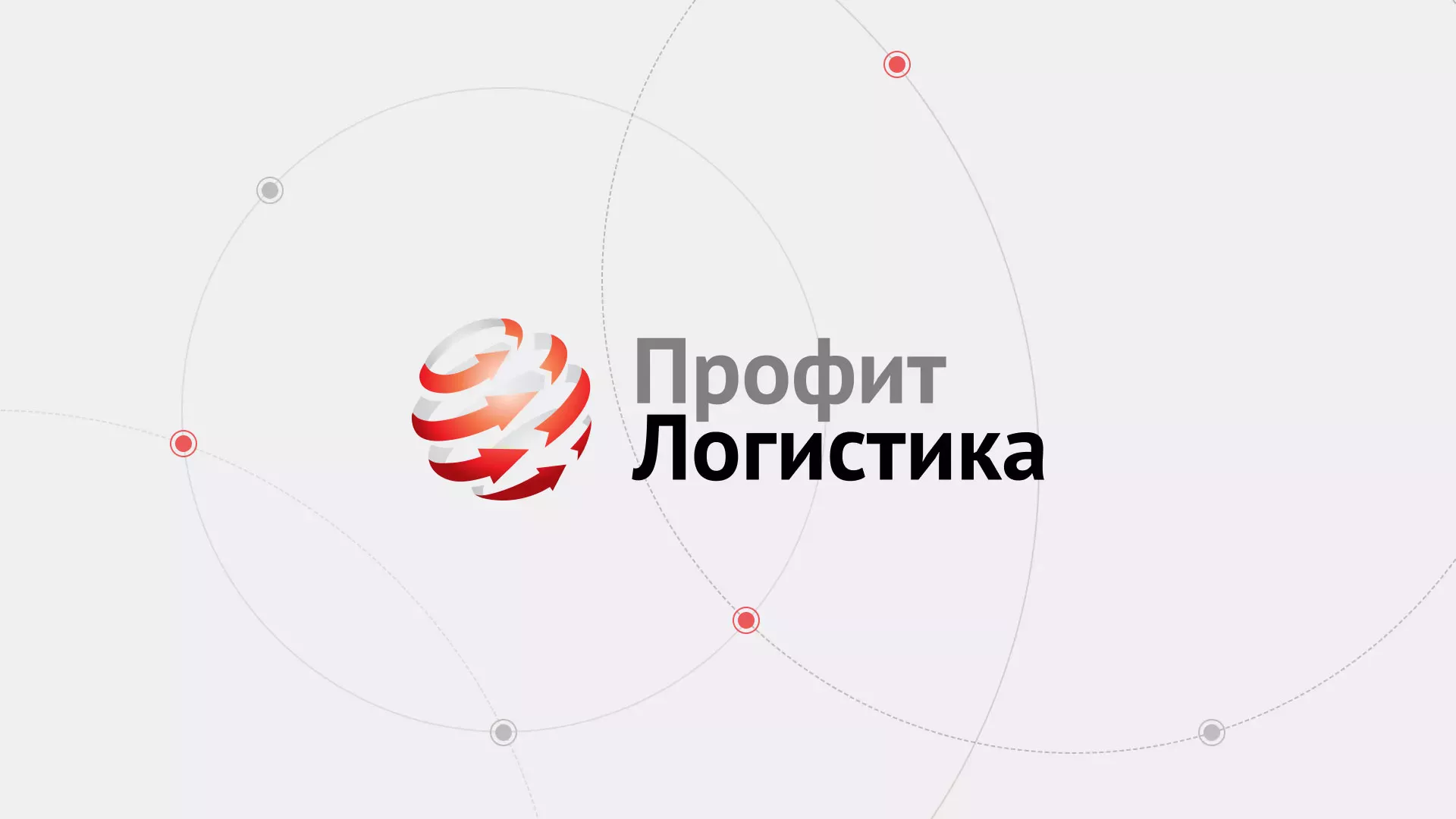 Разработка сайта экспедиционной компании в Мысках