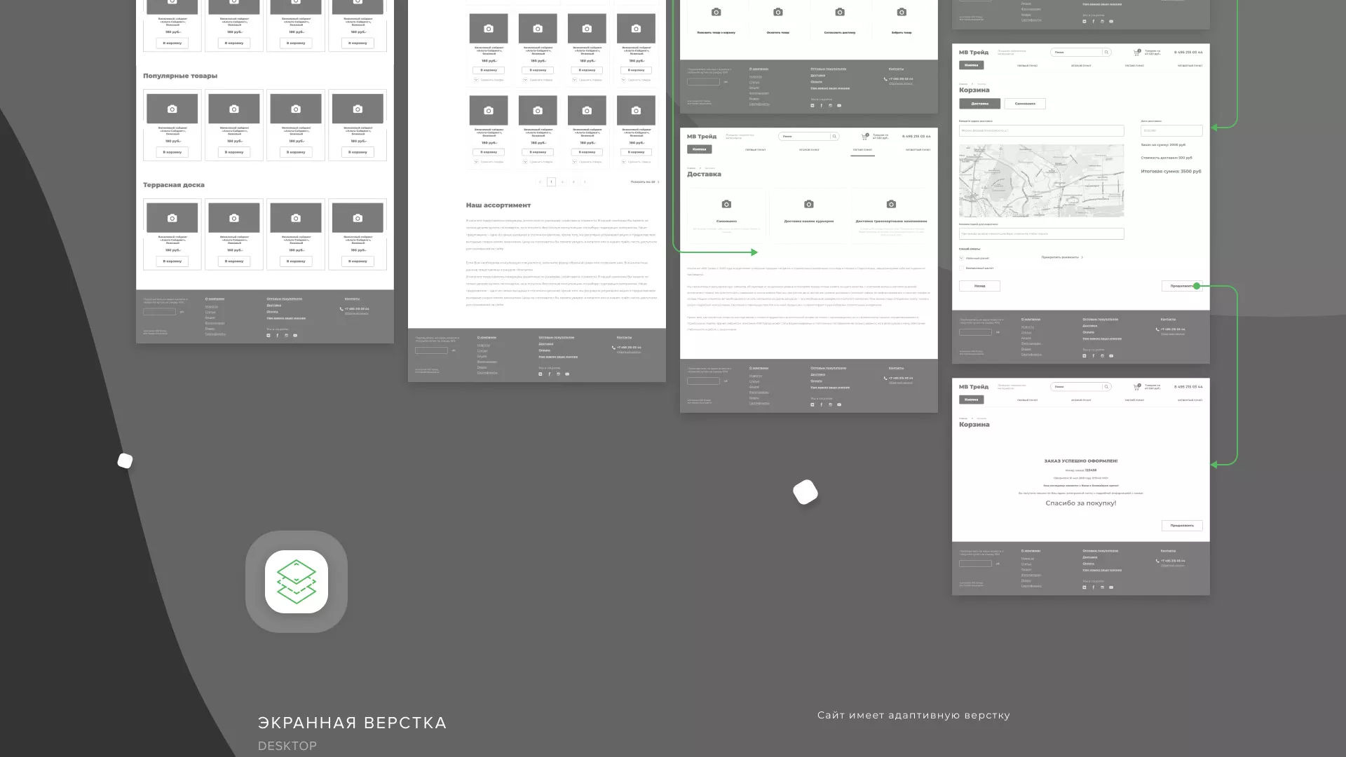 Разработка логотипа и сайта компании «МВ Трейд» в Мысках