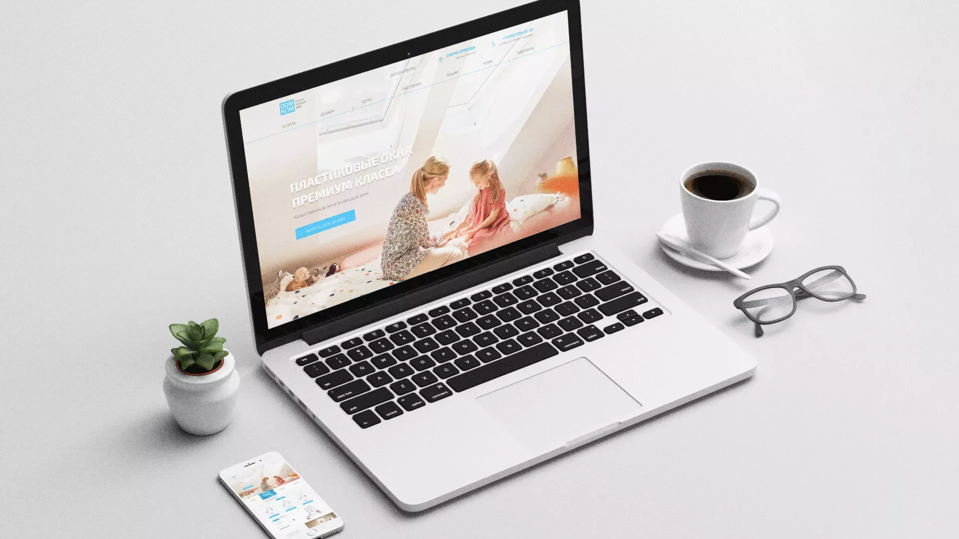 Создание сайта компании «ДОМКОМ» в Мысках