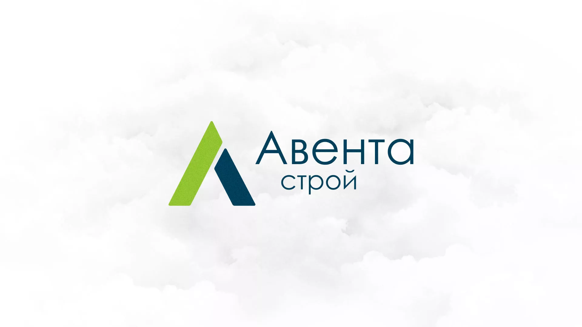 Редизайн сайта компании «Авента Строй» в Мысках