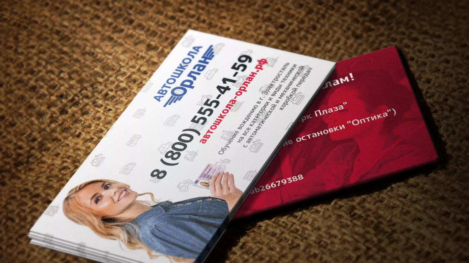 Разработка рекламных визиток автошколы «Орлан» в Мысках