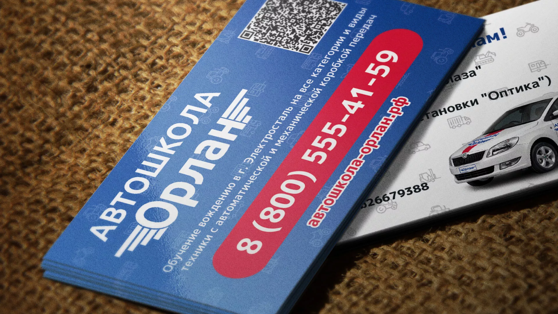 Разработка промо-визиток для автошколы «Орлан» в Мысках