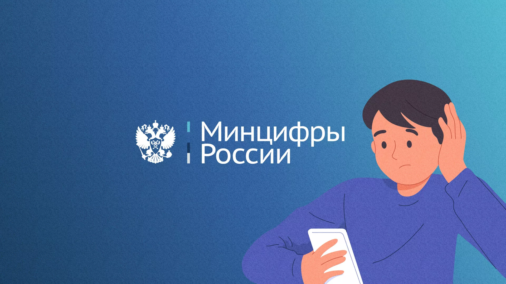 Минцифры и российские сертификаты безопасности SSL для сайтов в Мысках
