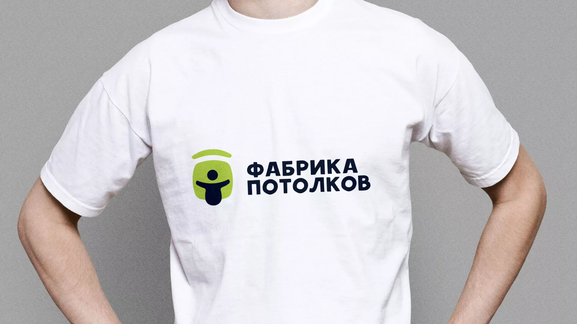 Разработка фирменного стиля для фабрики натяжных потолков в Мысках