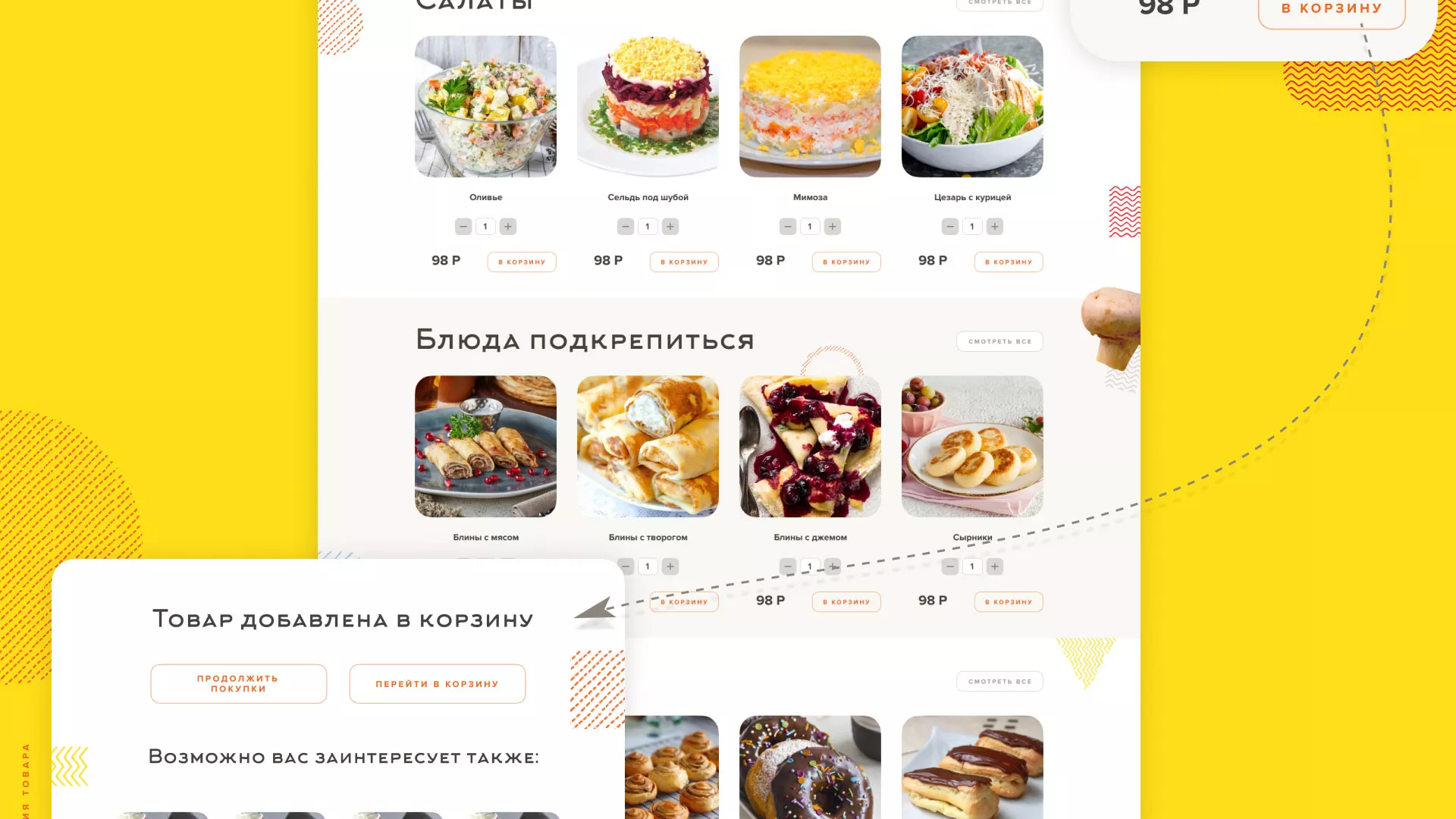 Разработка сайта кафе-столовой «Суп-Мясо-Салат» в Мысках