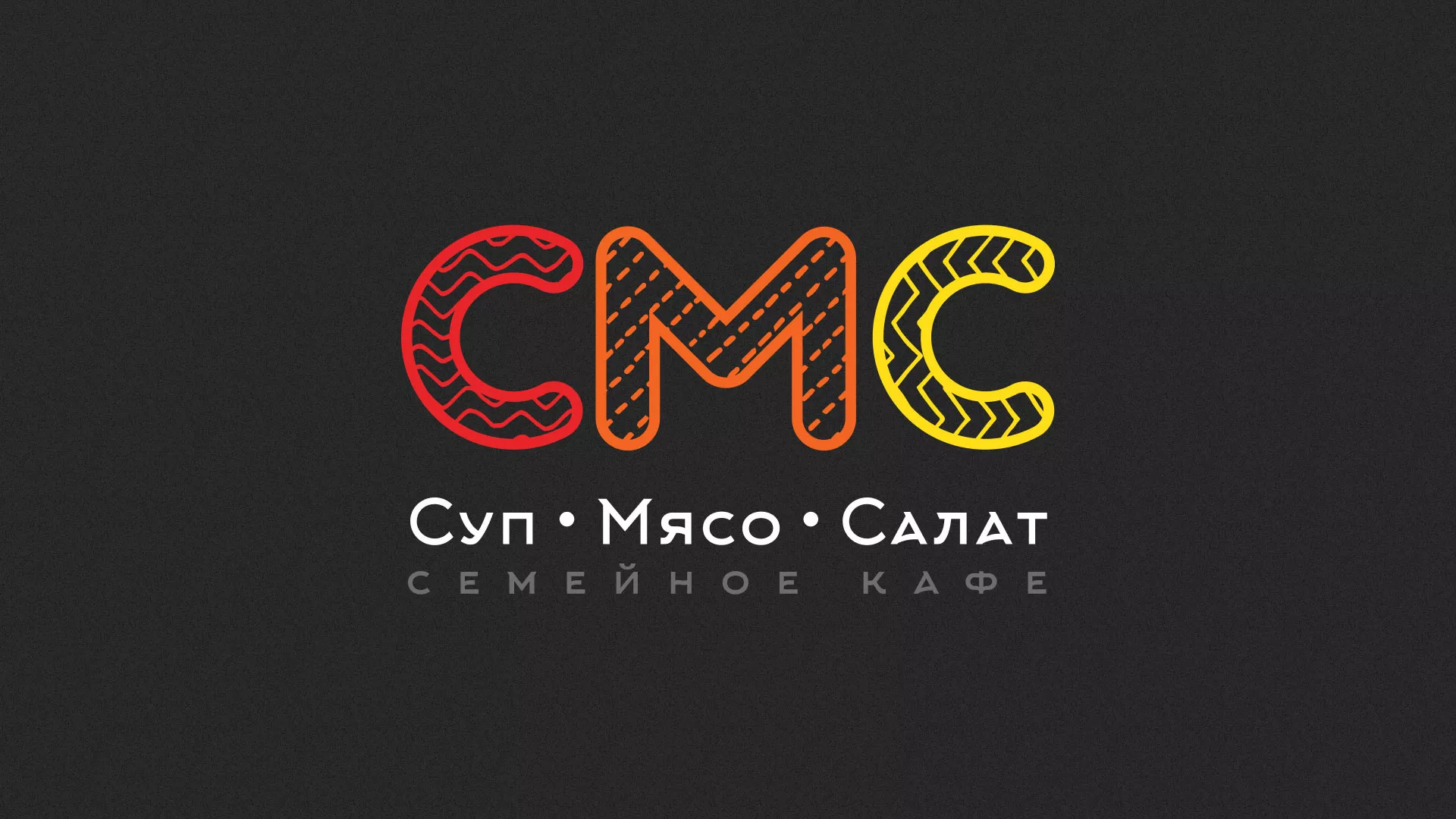 Разработка сайта кафе-столовой «Суп-Мясо-Салат» в Мысках